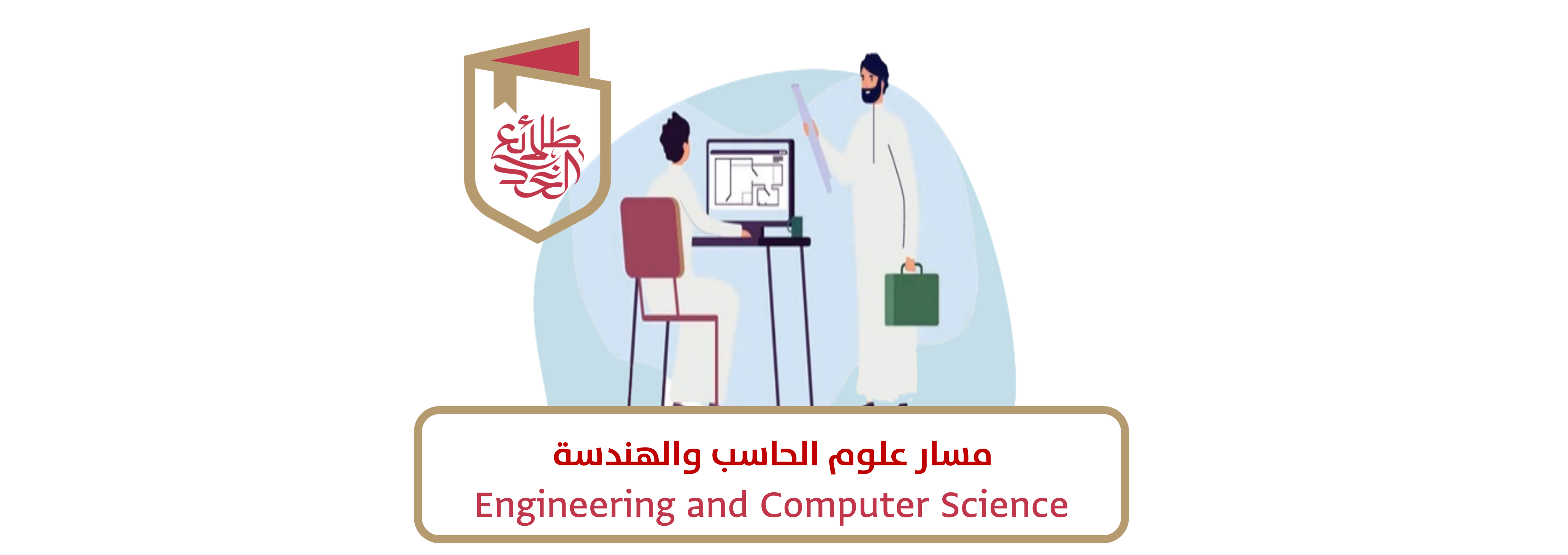 Engineering and Computer science